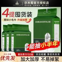 百亿补贴：尔木萄 洗脸巾150抽悬挂抽取式大包洁面巾加厚一次性绵柔巾
