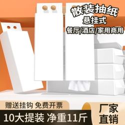 大包散装抽纸饭店餐巾纸餐厅酒店宾馆KTV专用纸巾商用卫生纸批发