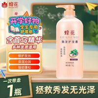 百亿补贴：蜂花 首乌润发护发素保湿滋润柔顺亮泽干枯毛躁头发护理