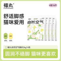 福丸 自然空气栀子花木薯豆腐混合猫砂2kg*4包脚感舒适不硌脚