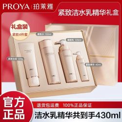 珀莱雅 紧致肌密套装保湿抗初老去细纹紧致乳液面霜