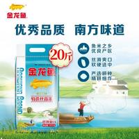 百亿补贴：金龙鱼 大米 特选丝苗米10Kg 南方大米丝苗米一级籼米20斤编织袋装
