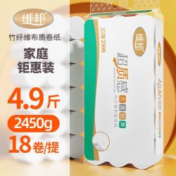维邦 卷纸18卷/提4.9斤学生宿舍纸巾大提装家用卫生纸卷纸加厚厕纸