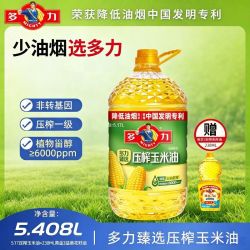 多力 黄金3益葵花籽油238ML+臻选玉米油5.17L家用食用油