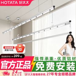 好太太 D-108 手摇晾衣架 2.4m