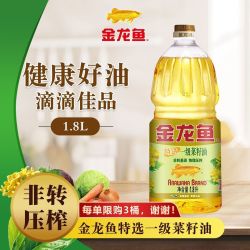 金龙鱼 非转基因特选一级菜籽油1.8L*1瓶家用食用油炒菜