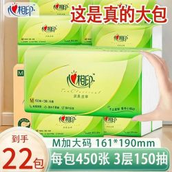心相印 抽纸新春整箱大号卫生纸家用面巾纸划算装