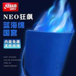红双喜 蓝海绵国套狂飚3NEO蓝国国狂3乒乓球胶皮反胶套胶