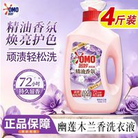 百亿补贴：奥妙 洗衣液2kg幽莲木兰香焕亮护色去污渍持久留香精油香氛家庭装