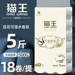 猫王 卫生纸粗卷纸学生宿舍加厚家庭装厕纸家用可湿水