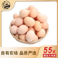 百亿补贴：我老家 55g大个土鸡蛋高品质鲜蛋散养新鲜营养谷物鸡蛋20-40枚