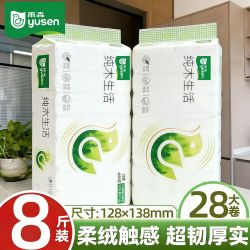 雨森 卫生纸大卷纸家用实惠装学生宿舍厕纸卷筒纸手纸