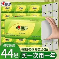 百亿补贴：心相印抽纸大包批发纸巾加厚卫生纸餐巾纸面巾纸家用3层学生宿舍l