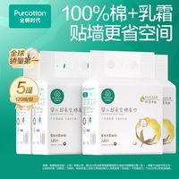 百亿补贴：全棉时代 婴儿超柔棉柔巾悬挂式100%棉一次性洗脸巾