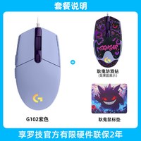 罗技 G102 二代 有线鼠标 8000DPI RGB