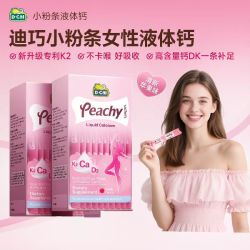 迪巧 小粉条K2液体钙2盒装 女性柠檬酸钙维生素补钙