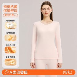 俞兆林 女士纯棉秋衣秋裤打底内衣女棉毛衫秋冬季全棉保暖套装