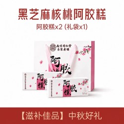 迪思润 南京同仁堂燕窝鲜炖即食滋补营养品孕妇妈妈送礼滋补品礼盒装长辈