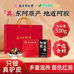 迪思润 南京同仁堂阿胶糕补气补血营养补品送长辈女友礼盒礼物520g固元糕