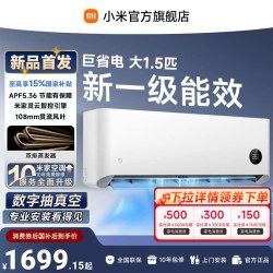 小米 MIJIA 米家 巨省电2026系列 N2A1 新一级能效 壁挂式空调