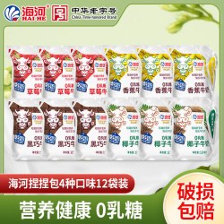 海河乳业 风味奶 爱克林装 捏捏包草莓3巧克力3椰子3香蕉3 共9包
