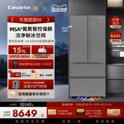 卡萨帝 原石系列 BCD-560WGCFDA4GUU1 风冷法式门冰箱 560L