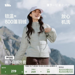 蕉下 薄款棉服女秋冬新款防风立领夹棉外套显瘦排骨冲锋衣内胆PF005