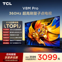 TCL V8M Pro系列 75V8M Pro 液晶电视 75英寸