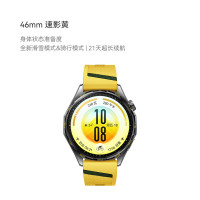 88VIP：华为 WATCH GT 7 智能手表 蓝牙版 46mm 速影黄 氟橡胶表带