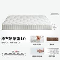 移动端：全友 弹簧椰棕护脊床垫