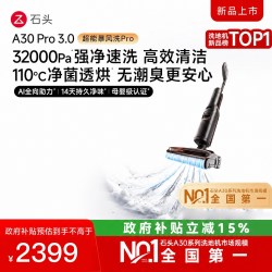 石头 WD5M30A 全向助力 无线洗地机