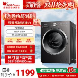 小天鹅 纯净系列 TG100V098PRO 滚筒洗衣机 10kg 金属钛