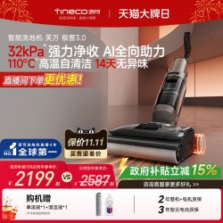 添可 FW52120ECN AI助力高温清洁 无线洗地机