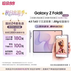 三星 Galaxy Z Fold8 5G手机