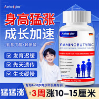儿童钙复合维生素软糖氨基丁酸-y赖氨酸青少年4-18岁成长素钙铁锌60片