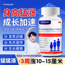 儿童钙复合维生素软糖氨基丁酸-y赖氨酸青少年4-18岁成长素钙铁锌60片
