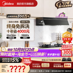 美的 CXW-140-AK5 PRO 欧式吸油烟机