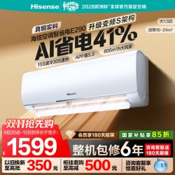 海信 KFR-35GW/S511-X1 新一级能效 壁挂式空调 1.5匹