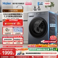 移动端：海尔 小红花系列 XQG120-L52D1 525mm大筒径 滚筒洗衣机