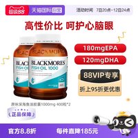 移动端：澳佳宝 儿童DHA深海鱼油软胶囊 原味 2瓶装