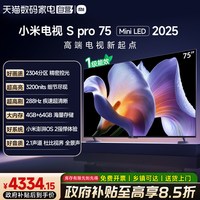 小米 S Pro 2025系列 MB-SP 液晶电视