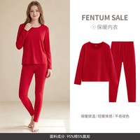 芬腾 情侣纯棉保暖内衣秋季新款10A抗菌女士秋衣秋裤男款修身内搭