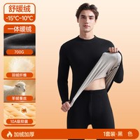 雅鹿 男士保暖内衣加厚加绒男款中老年人抗寒保温秋衣秋裤套装冬季