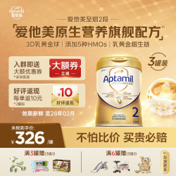 爱他美 至熠婴幼儿配方奶粉原生营养旗舰配方NEO爱他美至熠2段 700g 3罐
