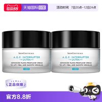 移动端：修丽可 AGE紧致塑颜精华霜 新版