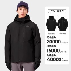 伯希和 山野 男子三合一硬壳冲锋衣 11340105