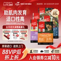 移动端、88VIP：Orijen 渴望 鸡肉全阶段猫咪干粮 美版
