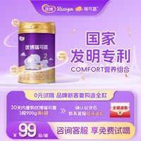 优博瑞可嘉 圣元优博瑞可嘉2段6-12个月婴幼儿配方奶粉牛奶粉400g