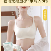 媄禾 纸片人内衣女大胸显小胸夏季薄款无痕提拉收副乳防下垂软支撑文胸