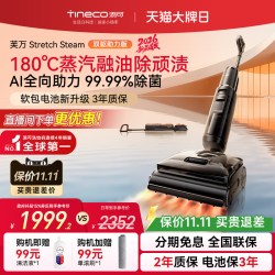 添可 芙万 Stretch系列 无线洗地机